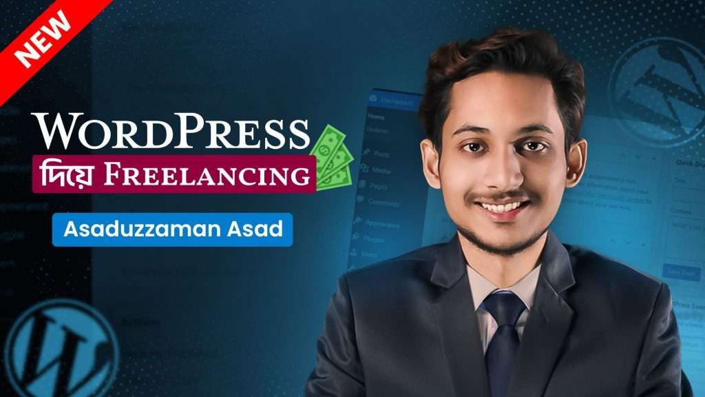 Course Name- WordPress দিয়ে Freelancing. rhymerawnak.com